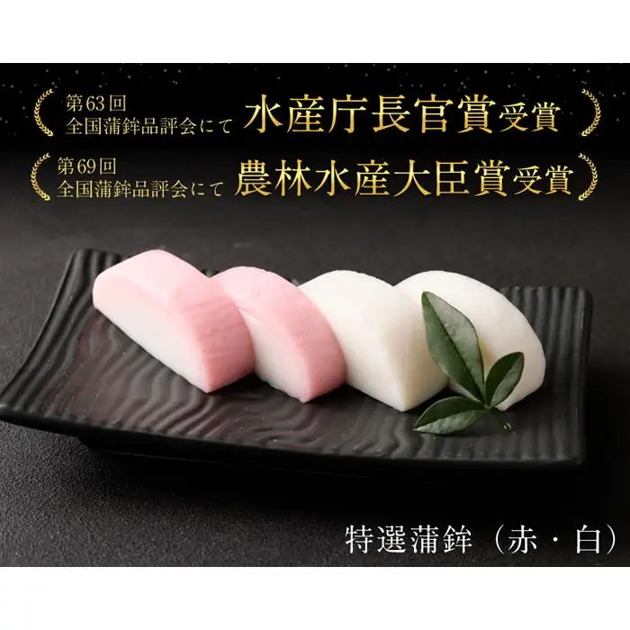 【HN-H】特選ギフトセット 4種類5点 志岐蒲鉾本店 練り物 蒲鉾 ギフト 詰め合わせ