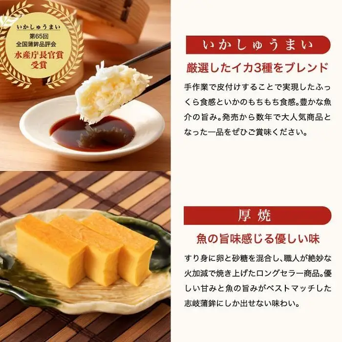 【HN-N】特選ギフトセット 志岐蒲鉾本店 7種類8点 蒲鉾 練り物 いかしゅうまい ギフト 詰め合わせ