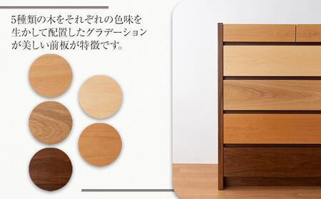 【MOBEL／メーベル 90-5チェスト】★引出しが本体に入り込んだフラットなデザインに異なる5種類の天然木を使った優しいグラデーションの≪5段≫チェスト