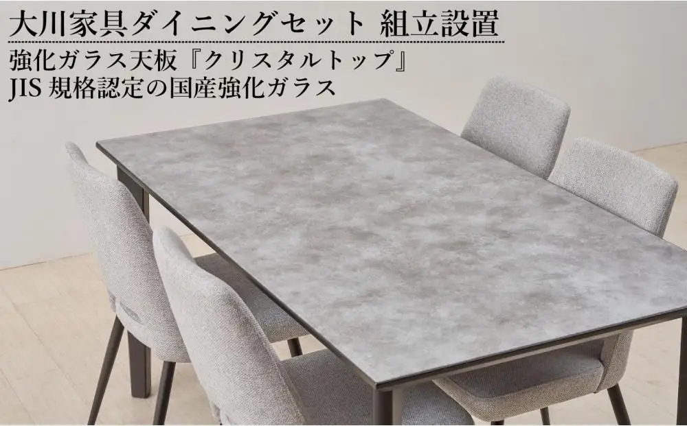 150ガラストップテーブル(木脚)とDC-5イス4脚の5点セット【4本脚／天板：グレー／張地：布グレー】