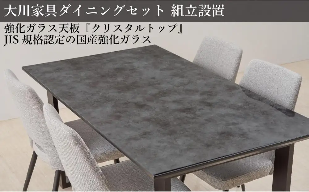 150ガラストップテーブル(木脚)とDC-5イス4脚の5点セット【2本脚／天板：ブラック／張地：布グレー】