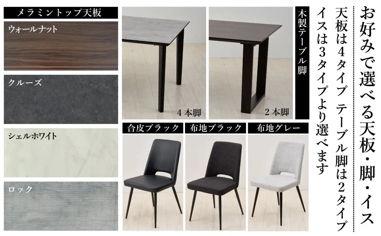 150メラミントップテーブル(木脚)とDC-5イス4脚の5点セット【2本脚／天板：ウォールナット／張地：布グレー】