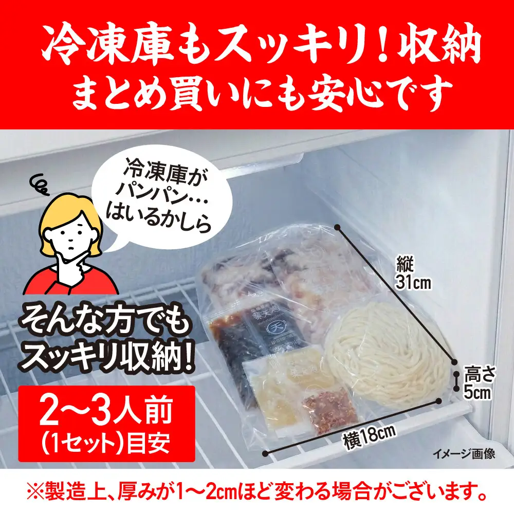 博多 元祖もつ鍋楽天地 醤油味（２～３人前）セット | 楽天地