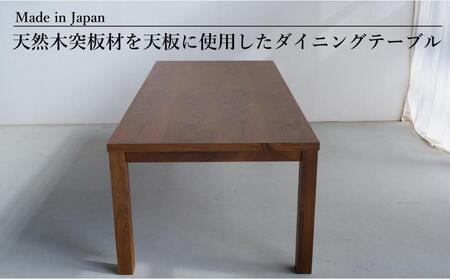 サイズオーダー テーブル DTジャンブル12 ウォールナット 最大サイズ 幅210 奥行120