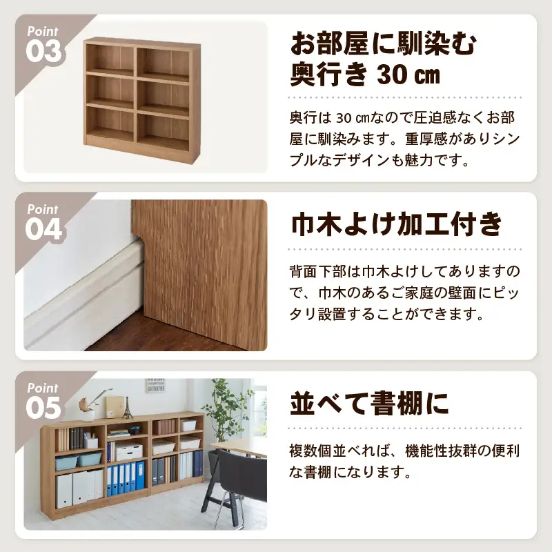 たっぷり安心して収納できる！「頑丈本棚」幅90cm ブラウン（ロータイプ） ／ 日本製 国産 家具 木製 収納 棚 仕切り プレゼント 贈り物 勉強 学習 子供部屋 リビング 書斎 シンプル デザイン 重厚感 文庫 書棚 教科書 [aw053-f002]