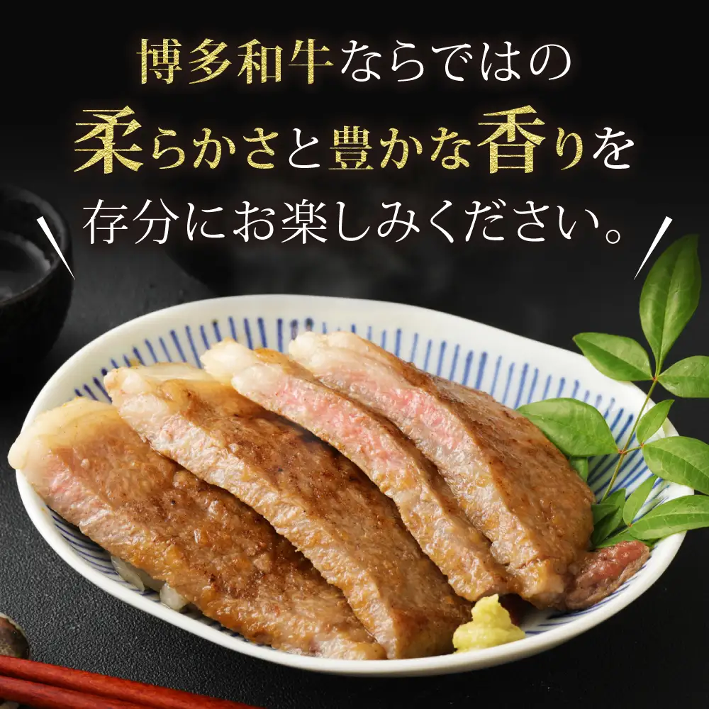 高評価 ★5 黒毛和牛 (博多和牛) サーロイン ステーキ 200g×4枚 計800g(ジャポネソース付き）【伊豆丸商店】_HA0185