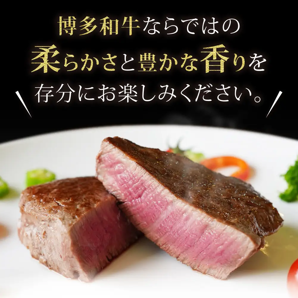 黒毛和牛(博多和牛) ヒレステーキ 150g×2枚【伊豆丸商店】_HA0231