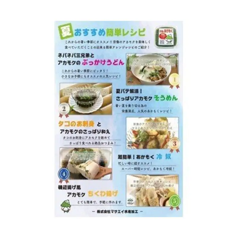 【定期便／年12回／毎月お届け】宗像のアカモク「あかもっくん」1040g(80g×13個)【マサエイ水産加工】_HB0049