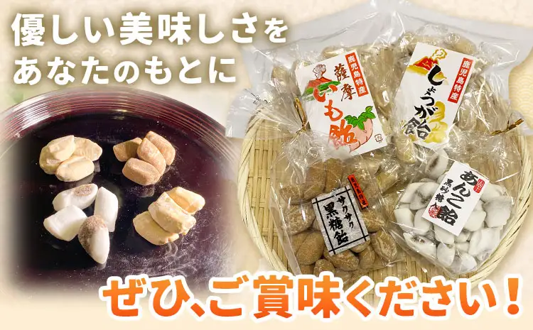 特産品飴セット 4種 約560g 山下製菓《30日以内に出荷予定(土日祝除く)》