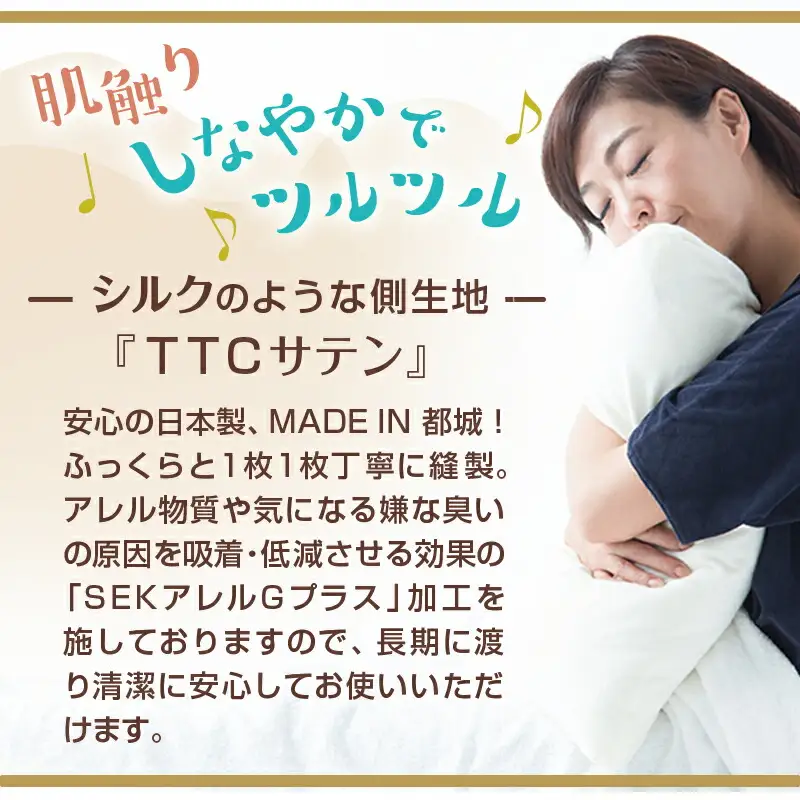 TTCサテン羽毛合掛ふとん ホワイトダック85%(ピンク)【S】≪みやこんじょ特急便≫〔AF-E104-pk-Q〕_(都城市) 羽毛布団 寝具 抗菌防臭加工 ダウン SEKアレルGプラス シングル 合い掛け布団 MADE IN 都城 春 秋