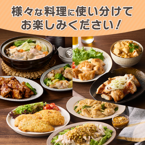 山梨県産・健味鶏【むね肉・ささみ・手羽元】（合計２kgセット） 鶏肉