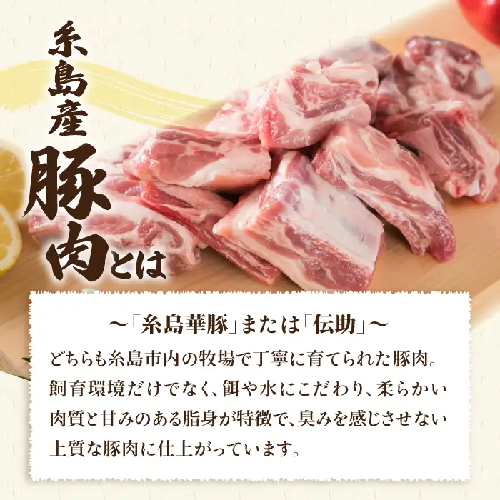 【バーベキュー/煮込み用】 約1.2kg 糸島産豚肉 スペアリブ 糸島市/糸島ミートデリ工房[ACA093]