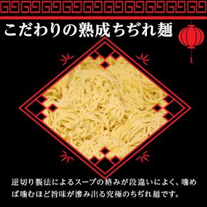 豊田市名物の名古屋飯　台湾ケンさんの台湾メン(6食) 【台湾麺 中華麺 麺 ラーメン らーめん インスタント 袋麺 即席 簡単調理 冷凍 愛知県 豊田市 BS001】
