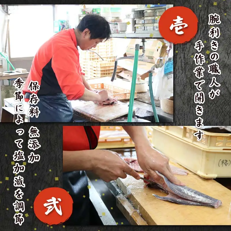 干物 金目鯛 味噌漬け さんま あじ いか ひもの 伊豆 下田 ほうえい