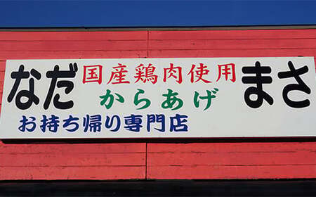 唐揚げ用味付け砂ずり5kg ｜唐揚げ NDM