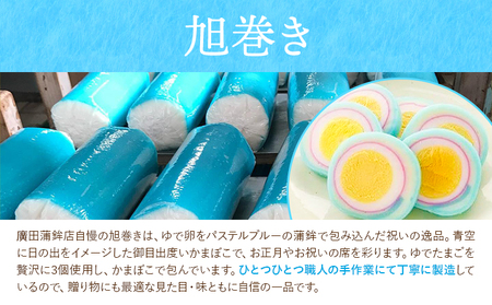 熊本県名産品セット 4種類 各1個 廣田蒲鉾店《30日以内に出荷予定(土日祝除く)》ちくわ 竹輪 旭巻き チーズ巻き かまぼこ 練り物 辛子蓮根 からし蓮根 レンコン 揚げたて 郷土料理 熊本県 菊池市 土産 おつまみ 惣菜 冷蔵