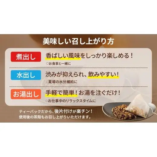 あじかん 焙煎 ごぼう茶 プレミアムブレンドごぼうのおかげ（2g×30包入り）×1袋