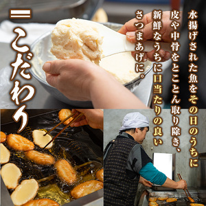 【0302301b】＜定期便・全3回(連続)＞口当たりの良さが自慢！白身魚入りさつまあげ(25枚×3回)魚 魚介 さつま揚げ 薩摩揚げ 練り物 平天 おかず 弁当 惣菜 おつまみ【隈元さつまあげ店】