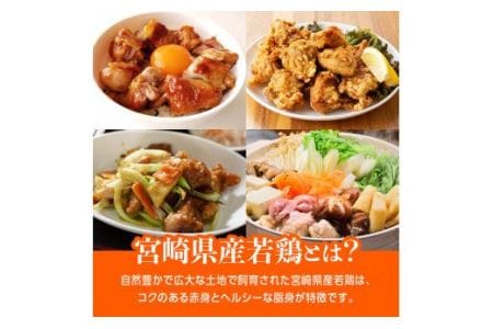 【定期便】宮崎県産 鶏肉 もも肉 切身 2.5kg(250g×10袋) 6ヶ月定期便