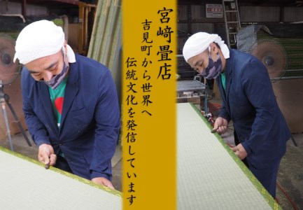 【宮崎畳店】一級技能士が作る「おしゃれ畳タペストリー（１本）」