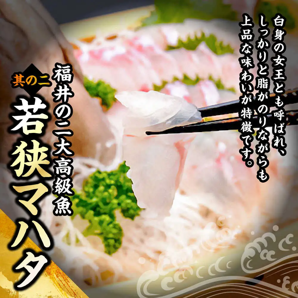 若狭ふぐ・マハタ満喫コース付ペア宿泊券(一泊二食付き)  小浜市 / 若狭ふぐの宿 下亟 [BFAF005]