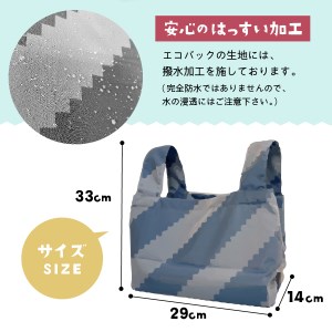 ポケットに入るエコバッグ POKEFUJI ふじやま織 Blue  