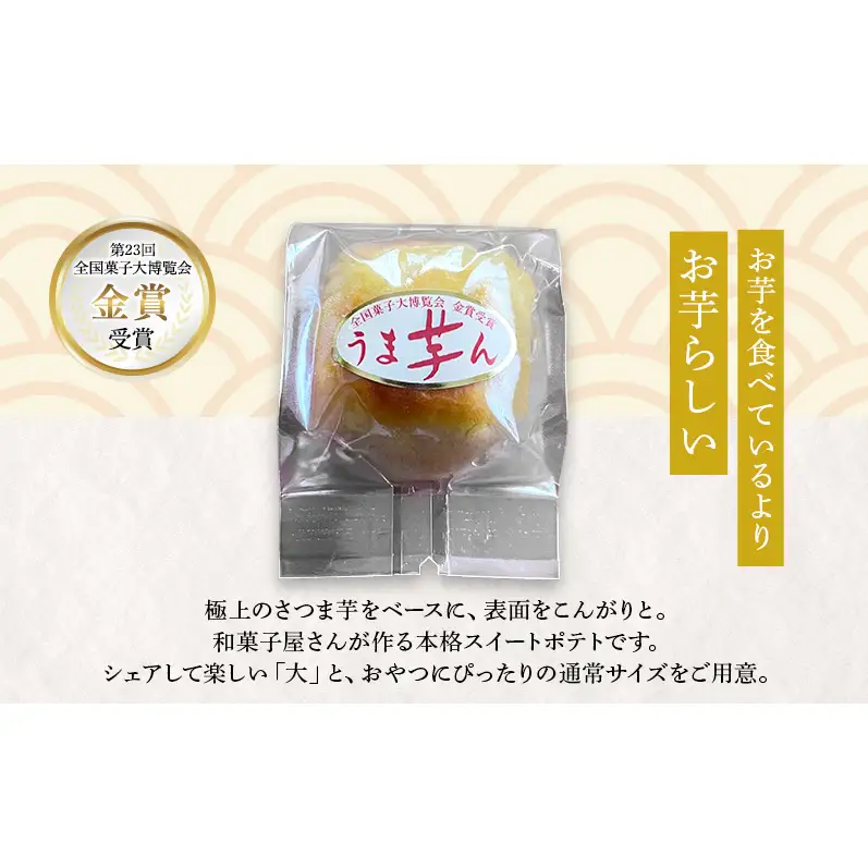 大正五年創業［お菓子の泉榮堂］ふるさと思い出セット 3種15個入（柿餅・おまもり柿・うま芋ん 各5個）［第23回全国菓子大博覧会 金賞受賞］【 秋田 羽後 和菓子 スイーツ 詰め合わせ 】