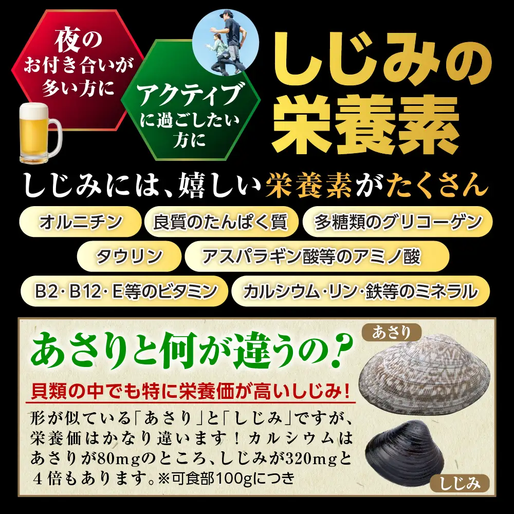 しじみ 貝活源G（ 60g(200粒入)×2箱）とシジミエキス21（100ml×40本）のセット（十三湖産ヤマトシジミ使用）