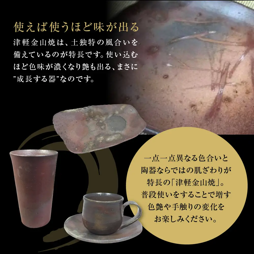 【津軽金山焼】 変形皿 2枚 セット（24×13.5×2.5cm）【焼締陶器】 五所川原市
