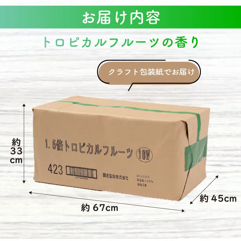 【2026年7月発送】トイレットペーパー ダブル 香り付き 18R×4P 沼津 トイレット