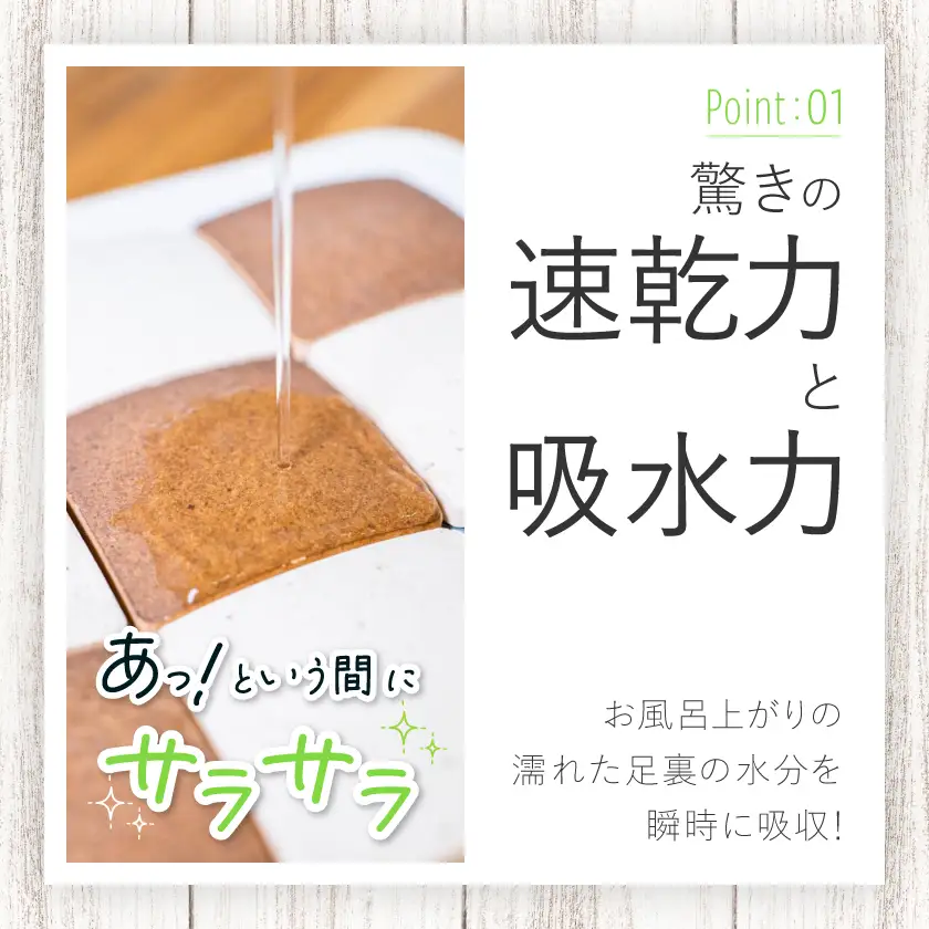  吸水＆速乾!洗える 珪藻土タイルバスマット クリア(ミニ / Sサイズ)_雑貨・日用品  日用品 _【1244707】