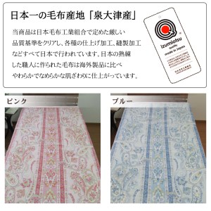 日本製 綿マイヤー毛布 シングル ピンク 1枚 (ニューマイヤー)N-MO-108PI [1533]