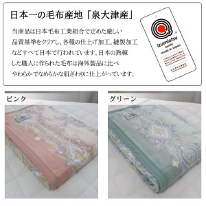 日本製 綿マイヤー毛布 シングル ピンク 1枚 (ニューマイヤー)N-MO-110PI [1535]