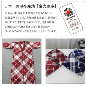泉大津市産 アクリル マイヤー毛布夜着 200cm丈 ピンク 1枚 N-MO-565 [1543]