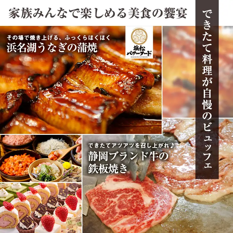 ギフト券 ホテルウェルシーズン浜名湖 5000円分 ギフト券