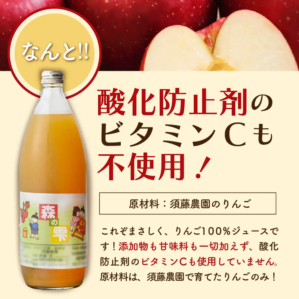 りんごジュース １L×3本 りんご5種ブレンド農家のこだわり100％ストレート森の雫 