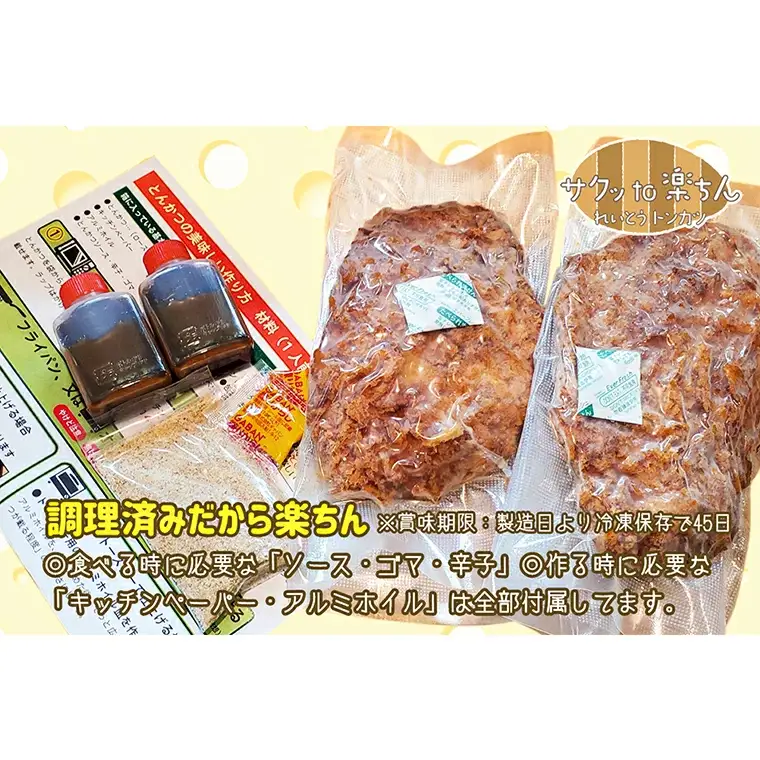 揚げずにOK！ 冷凍 ヒレかつ 3枚 （計450g） 油調済み 個包装 おかず 惣菜 とんかつ ヒレ 時短 簡単 クックファン_BL002