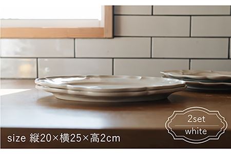 【波佐見焼】オーバル 輪花皿 プレート 白 2枚セット 食器 皿 【イロドリ】 [KE07] 波佐見焼 九州 