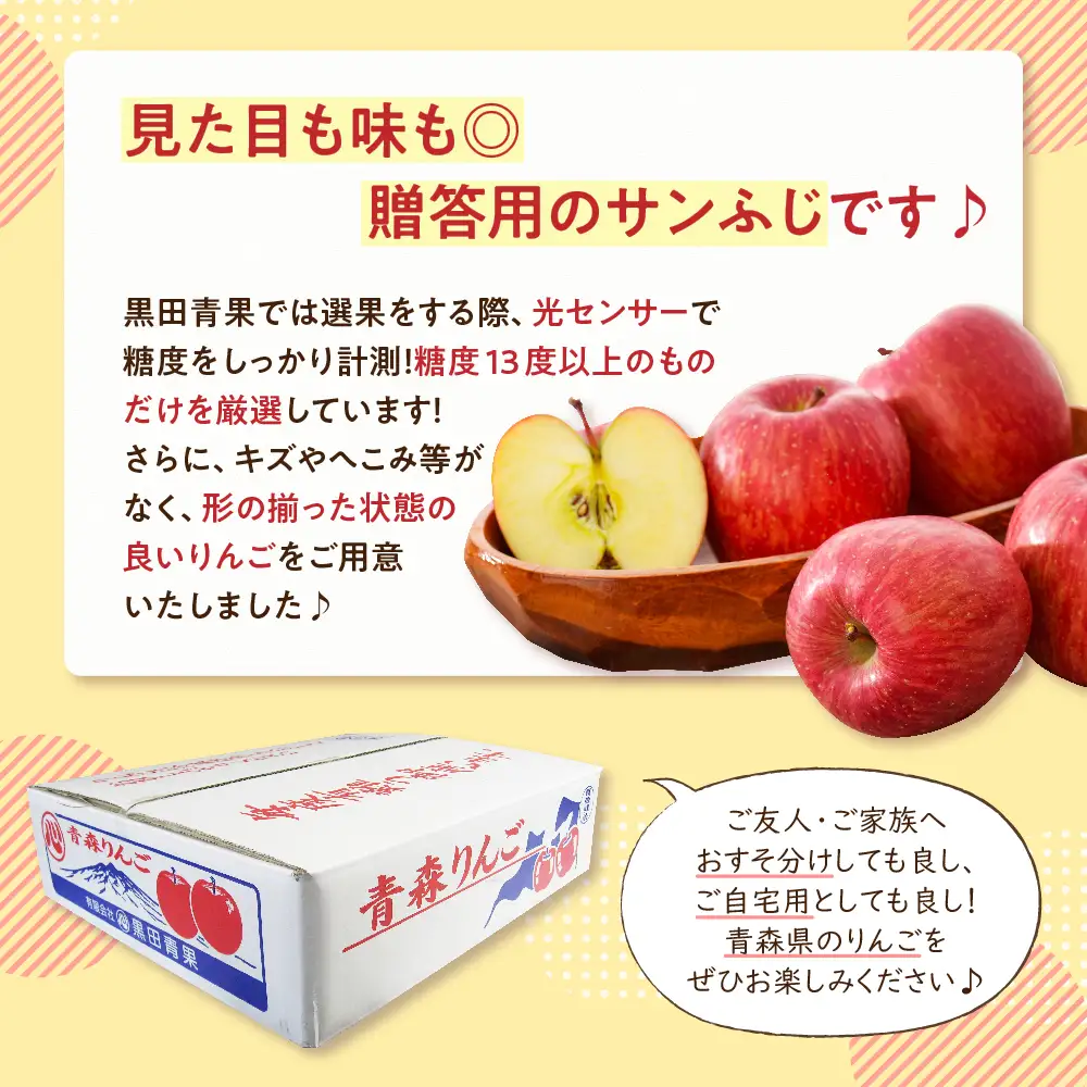 【2027年2月前半発送】 りんご 約10kg サンふじ 青森産 糖度 13度以上 贈答用 特選～特秀