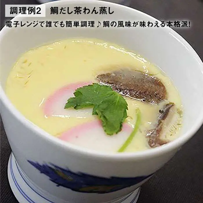 天然真鯛の出汁 「 だしスープっ鯛!! 」（ 220ml × 3本 / 10倍希釈 ） 糸島市/やますえ [AKA013] だし 調味料 真鯛 鯛 タイ 炊き込みご飯 茶碗蒸し ラーメン お吸い物 ホイル蒸し