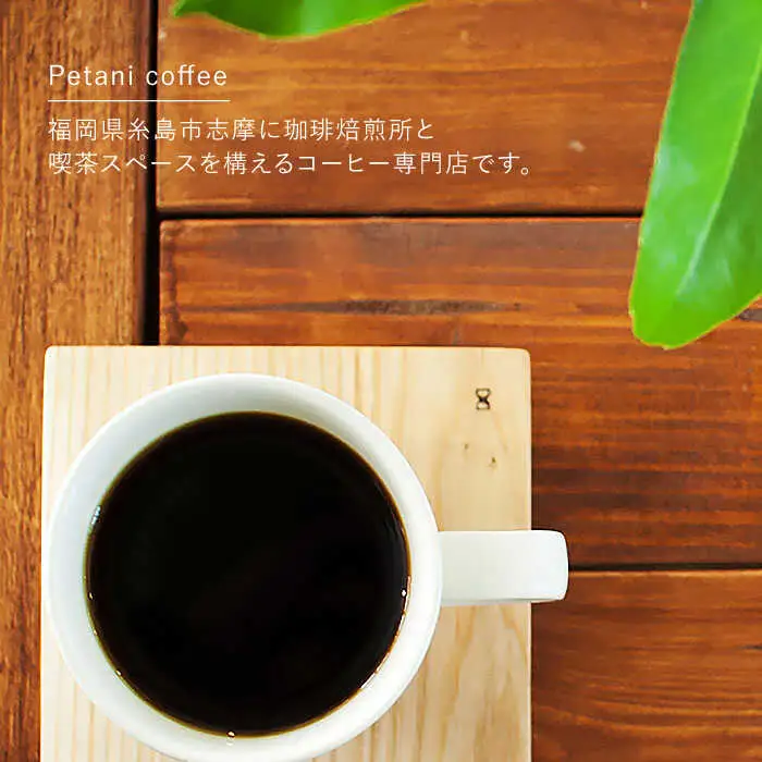店主おすすめコーヒーギフト缶(200g×1缶)+ドリップパック(10g×5袋) 糸島市 / Petani coffee [ALC004]