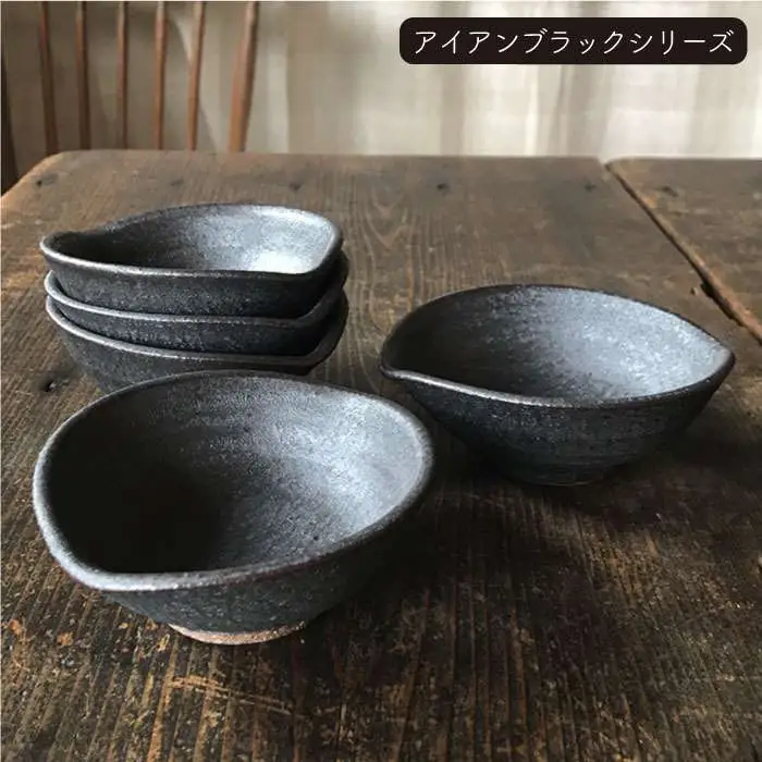 【 受注生産 】 たわみ 豆 小鉢 5個 セット アイボリー / アイアン ブラック 糸島市 / うつわと手仕事の店 研　器 陶器 食器 クラフト 手作り [ARD011]