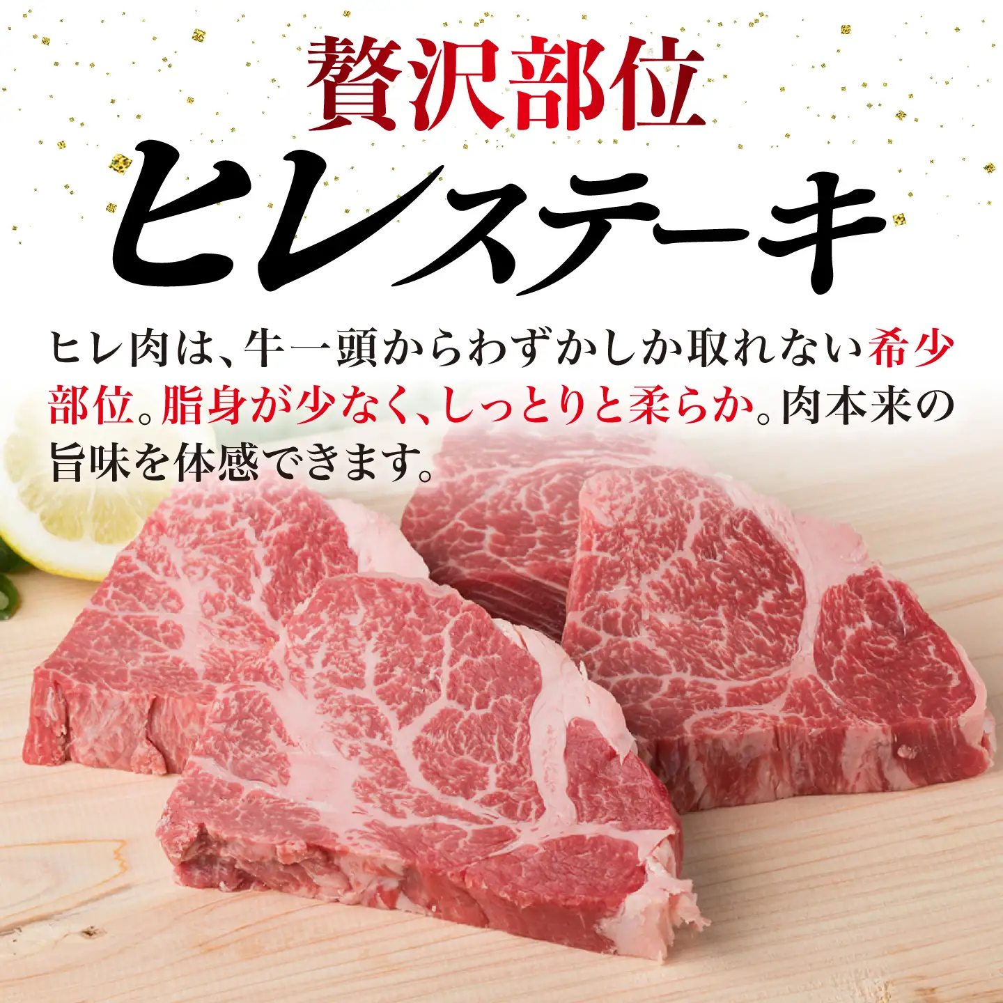 【月200件限定！】【極上 ヒレ ステーキ】 100g×4枚 A4ランク 博多和牛 [ACA055] ヒレ肉 フィレ ヘレ 牛肉 赤身 黒毛和牛