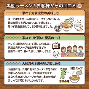 【スピード発送】 秋刀魚だし 塩ラーメン 3食