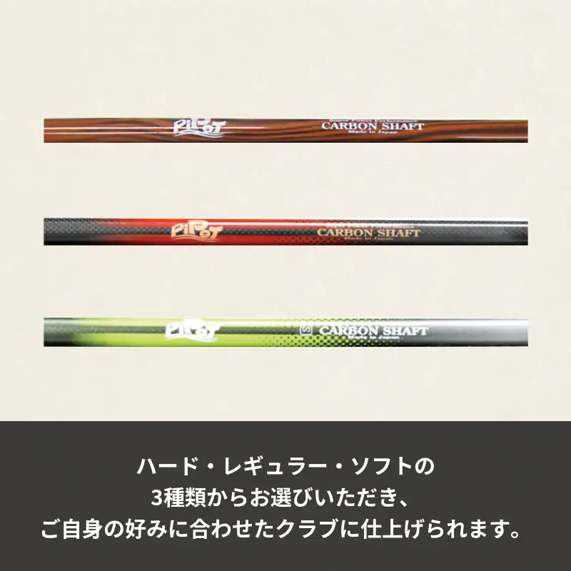 パークゴルフクラブ 1本 はばたき オーダーメイド