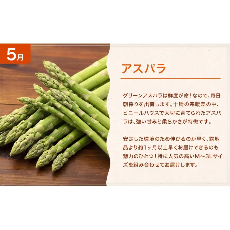 十勝幕別の定期便 旬野菜 年4回お届け（長いも・アスパラガス・とうもろこし・じゃがいも）【 長芋 アスパラ コーン いも ジャガイモ 産地直送 定期便 北海道 十勝 幕別 】