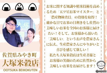 CID30_有機肥料を使って栽培した≪特選さがびより≫みやき町産【玄米10kg】（５㎏×２袋）