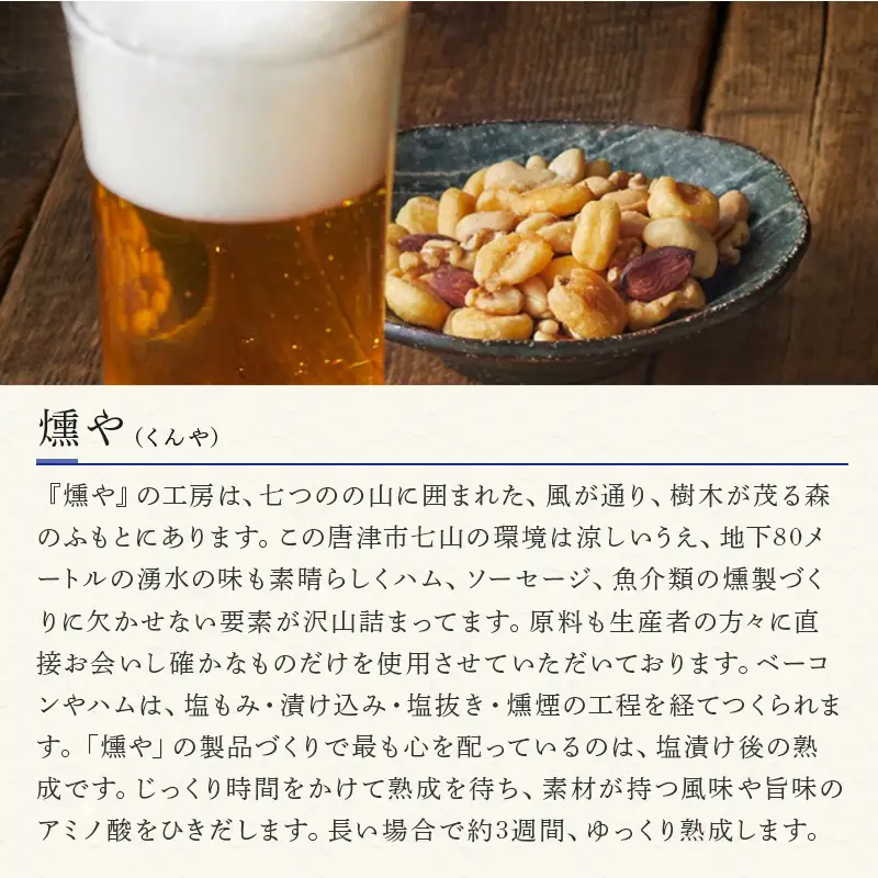 大袋入 燻製ミックスナッツ 1kg(500g×２袋)