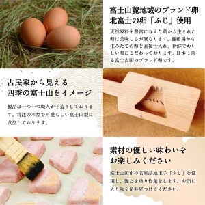 ４種の富士山和菓子 16個セット（コーン・チョコ・抹茶・いちご）【富士夢和菓子】 