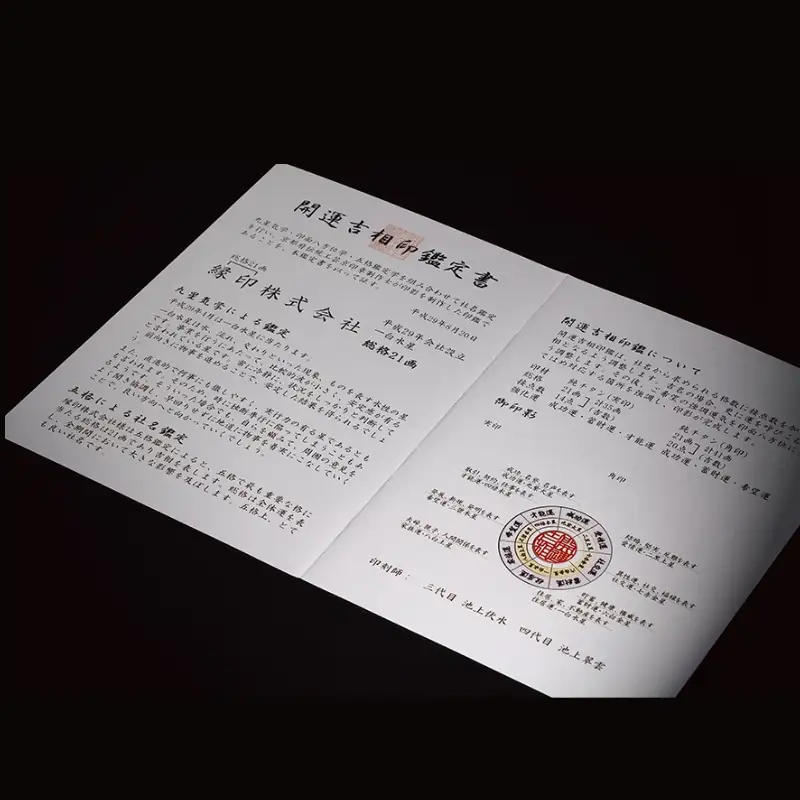 縁をつなぐプレミアムチタン製印章 芽力縁印（丸印） 牛革印鑑ケースセット